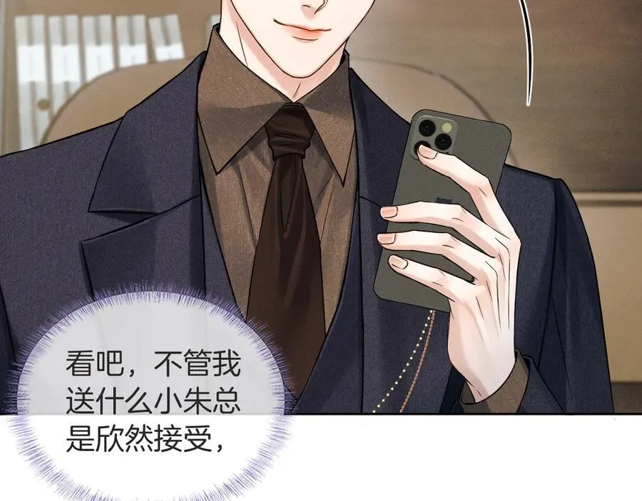 第116话 重新出发 第50页