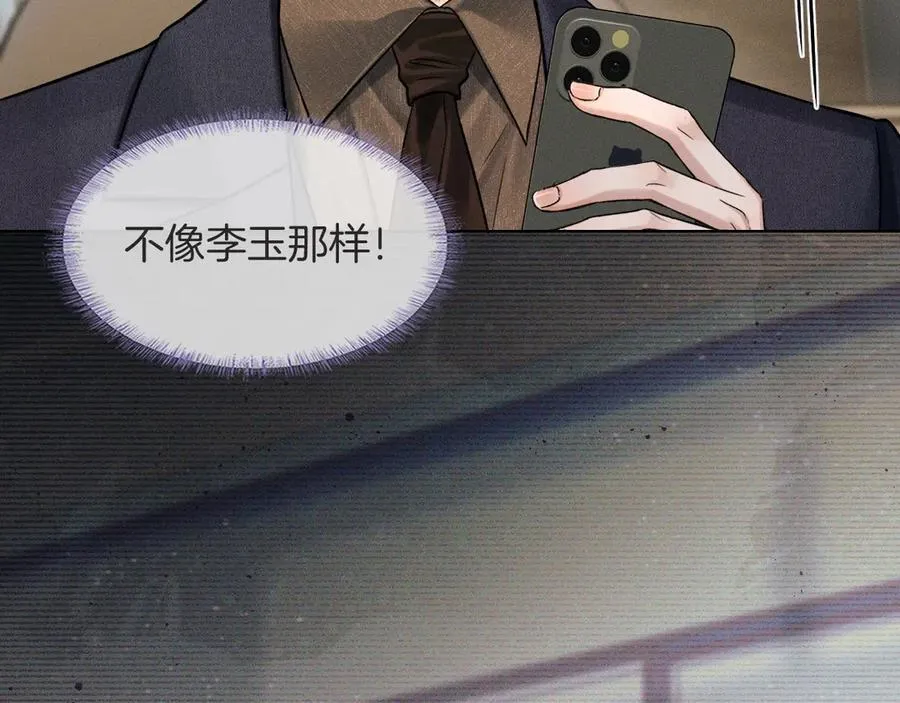 第116话 重新出发 第52页