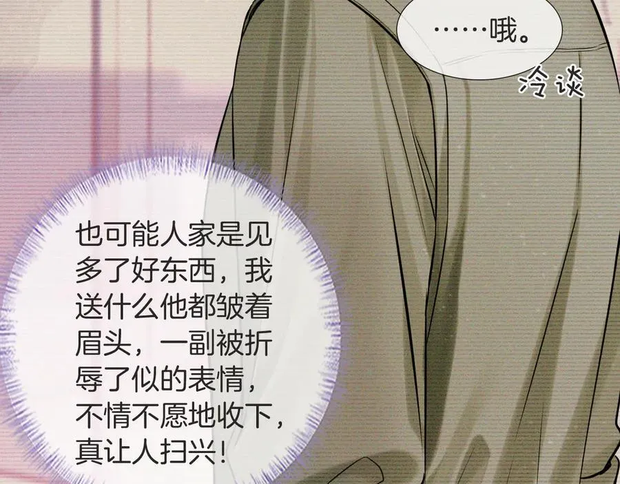 第116话 重新出发 第54页