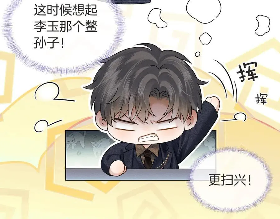 第116话 重新出发 第56页