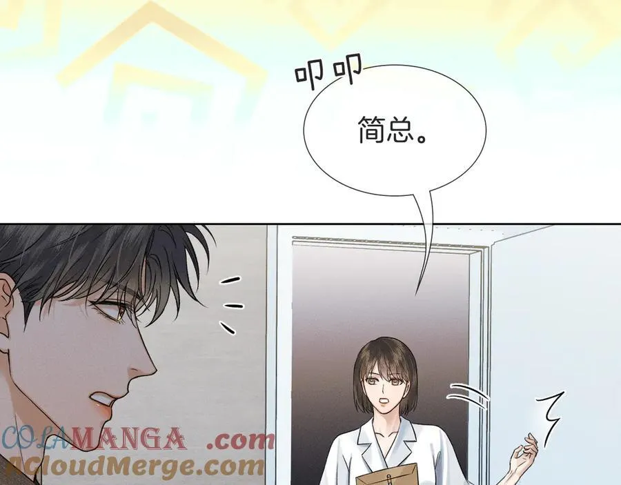 第116话 重新出发 第57页