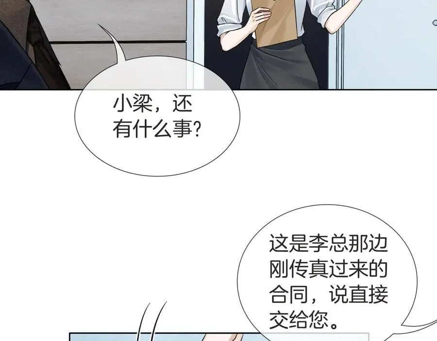 第116话 重新出发 第58页