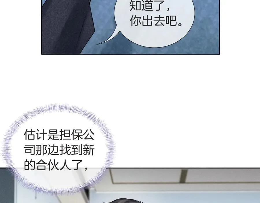 第116话 重新出发 第60页