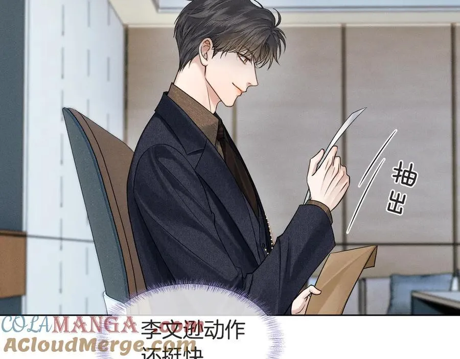 第116话 重新出发 第61页
