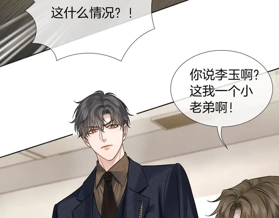 第116话 重新出发 第70页