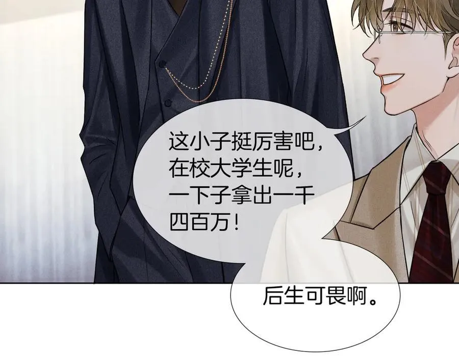 第116话 重新出发 第71页