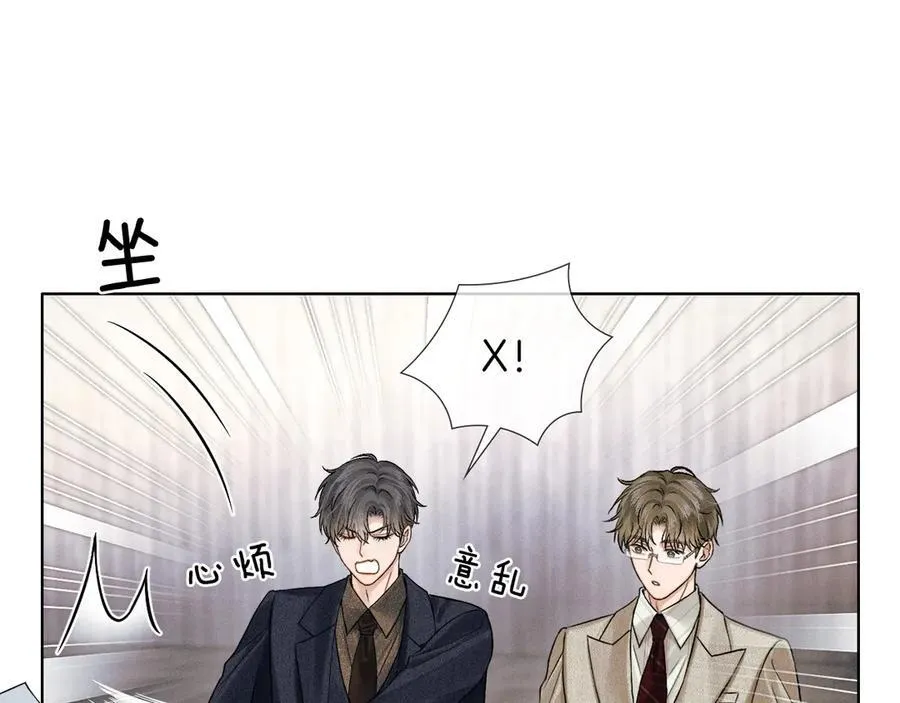 第116话 重新出发 第72页