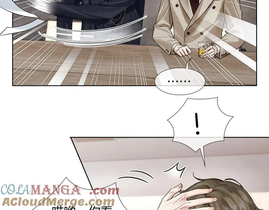 第116话 重新出发 第73页