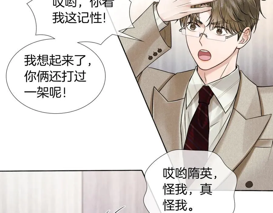 第116话 重新出发 第74页