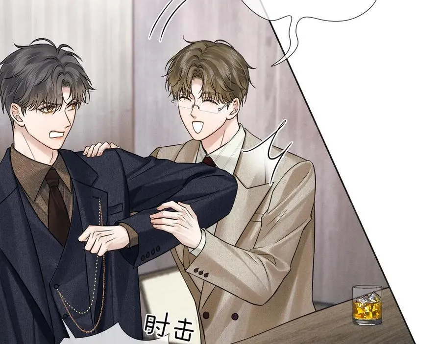 第116话 重新出发 第75页