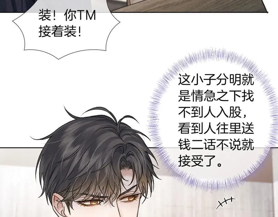 第116话 重新出发 第76页