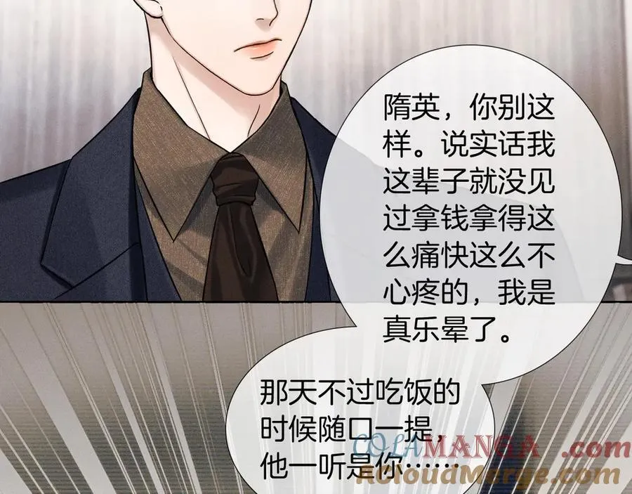 第116话 重新出发 第77页