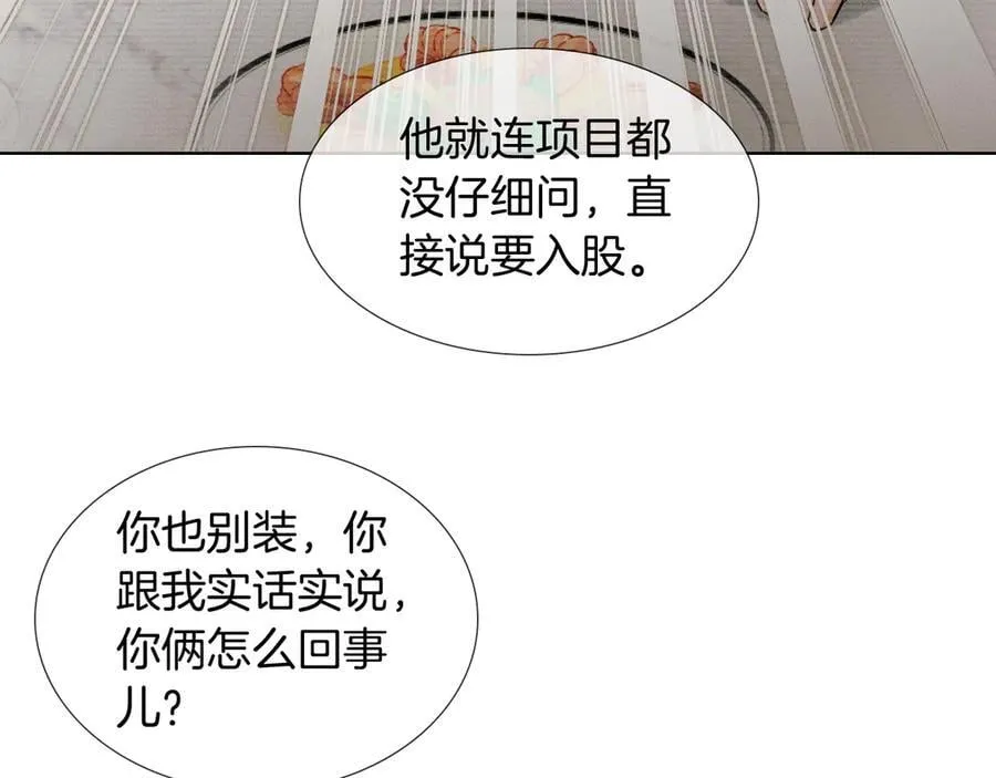 第116话 重新出发 第80页