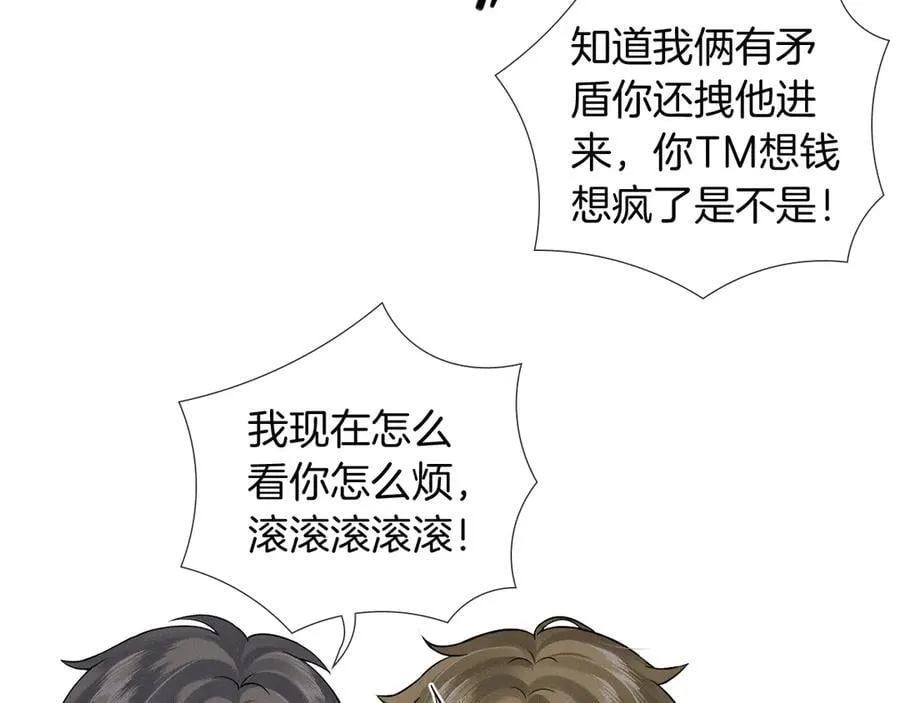 第116话 重新出发 第82页