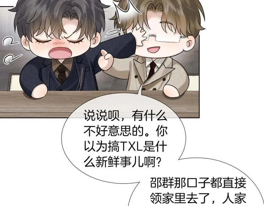 第116话 重新出发 第83页