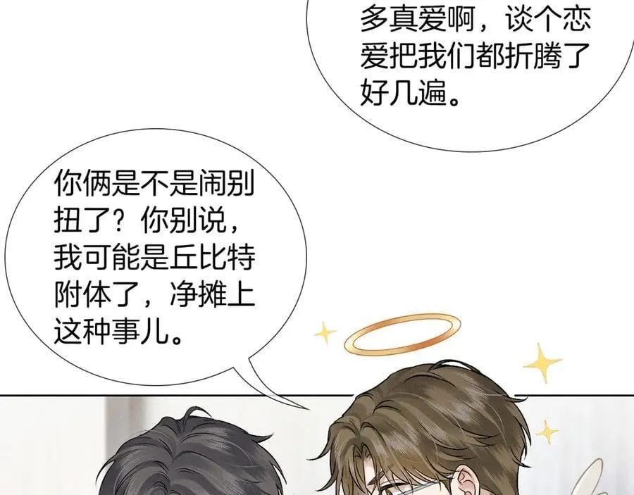 第116话 重新出发 第84页