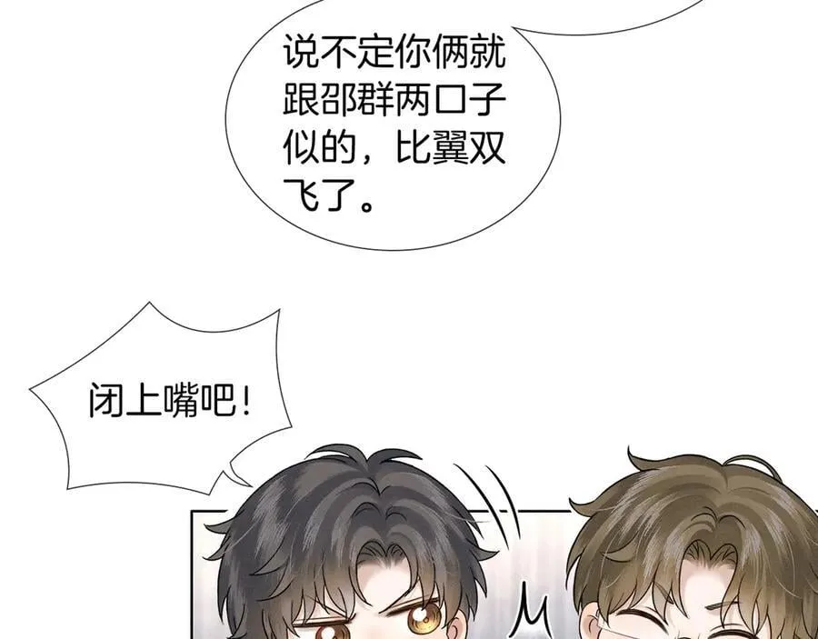 第116话 重新出发 第86页