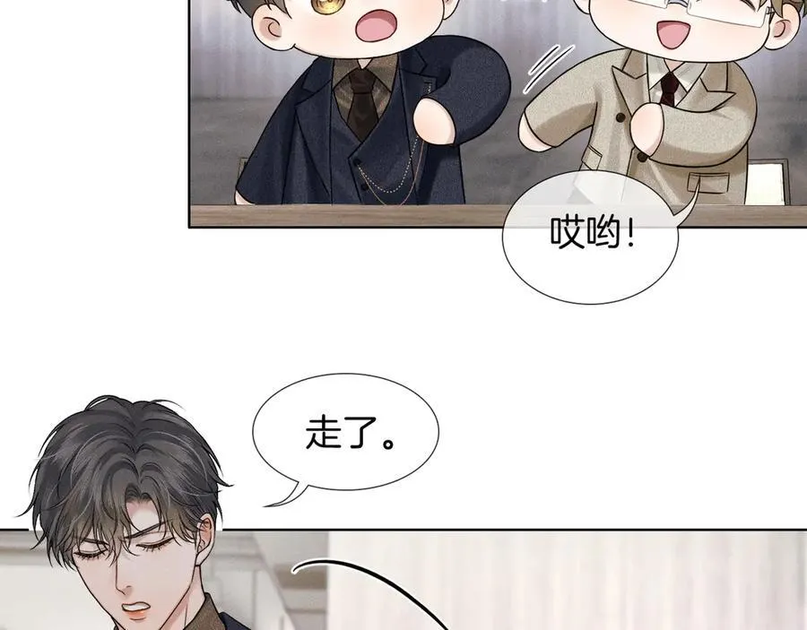 第116话 重新出发 第87页
