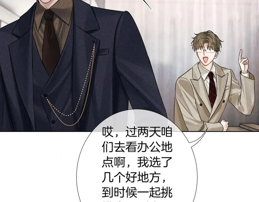 第116话 重新出发 第88页