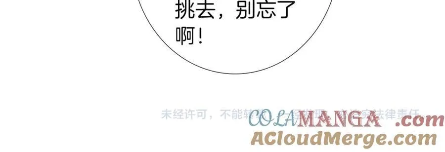 第116话 重新出发 第89页