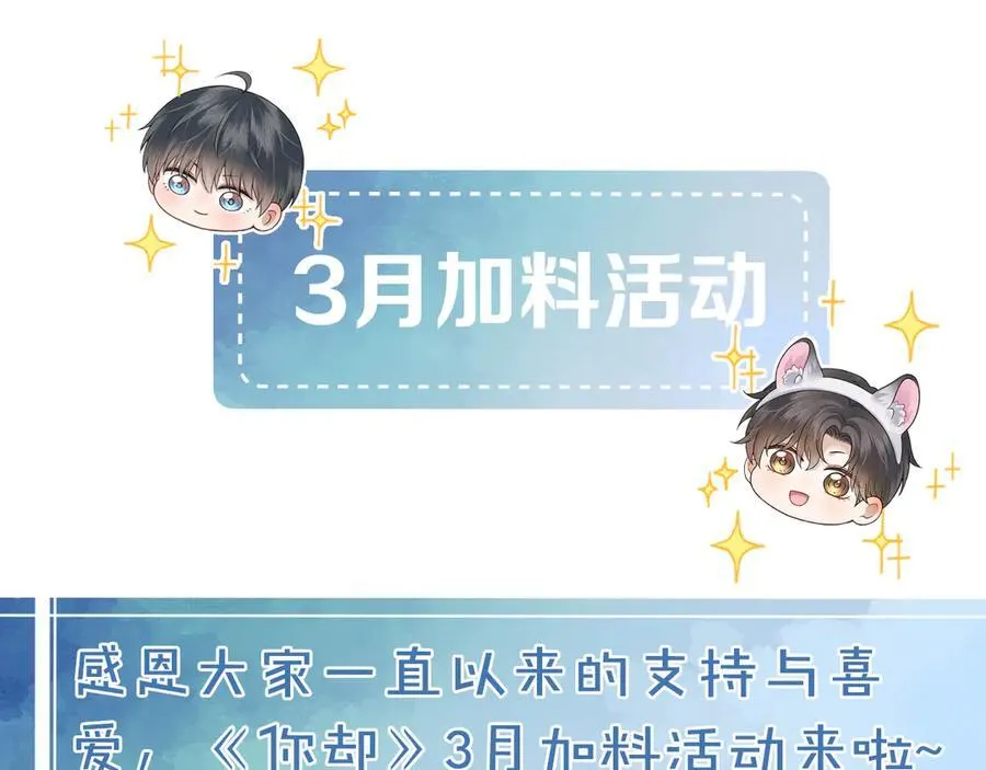 第116话 重新出发 第90页