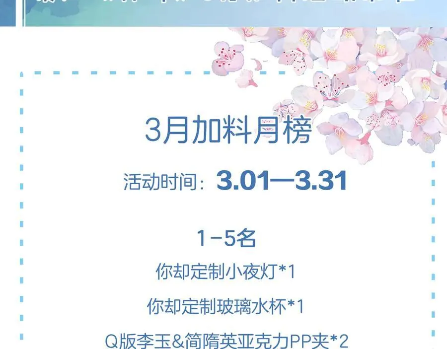 第116话 重新出发 第91页