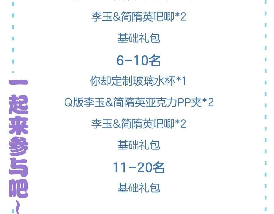 第116话 重新出发 第92页