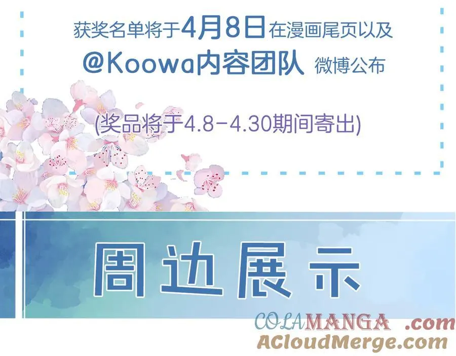 第116话 重新出发 第93页