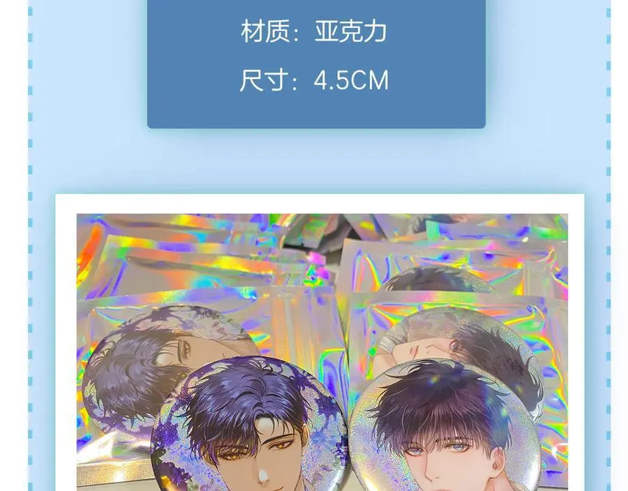 第116话 重新出发 第99页