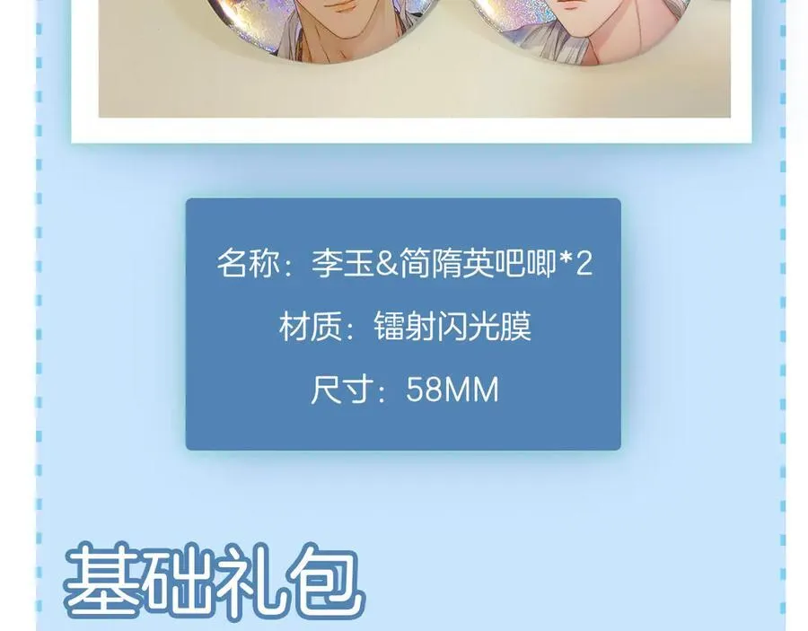 第116话 重新出发 第100页