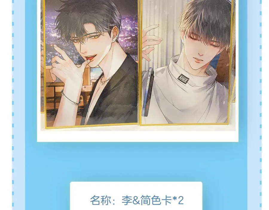 第116话 重新出发 第103页