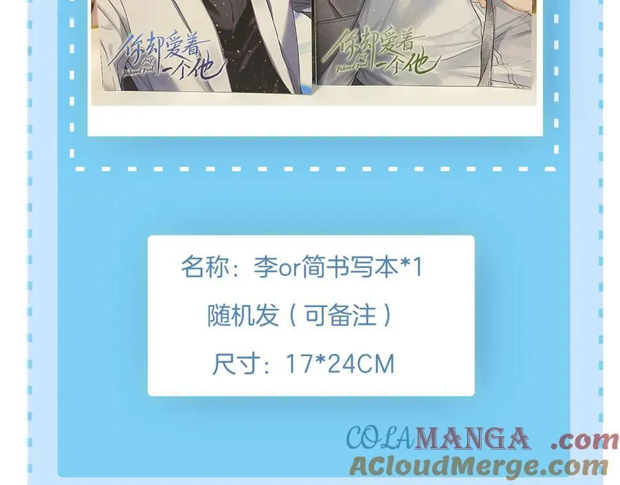第116话 重新出发 第105页