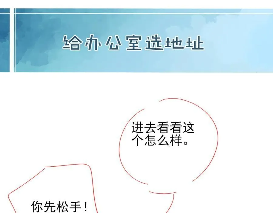 第116话 重新出发 第108页