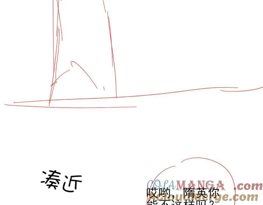 第116话 重新出发 第113页