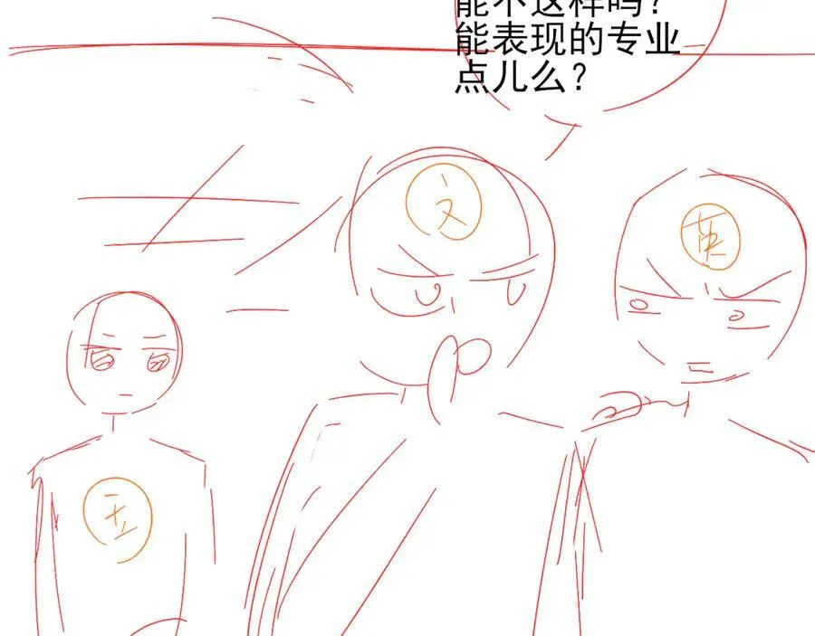 第116话 重新出发 第114页