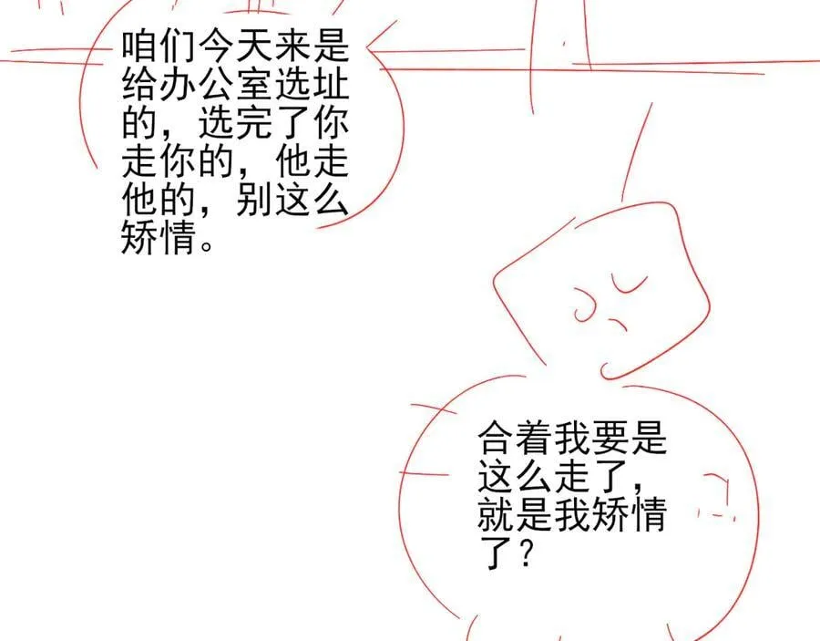 第116话 重新出发 第115页