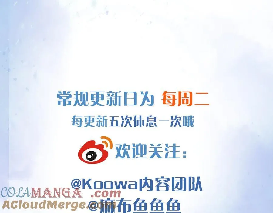 第116话 重新出发 第117页