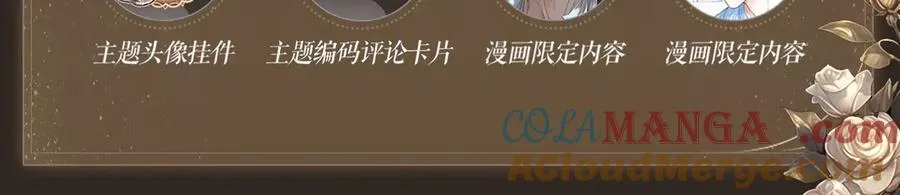 特典预热：3月31日 李玉的苦肉计是困住简少的温柔陷阱 第5页