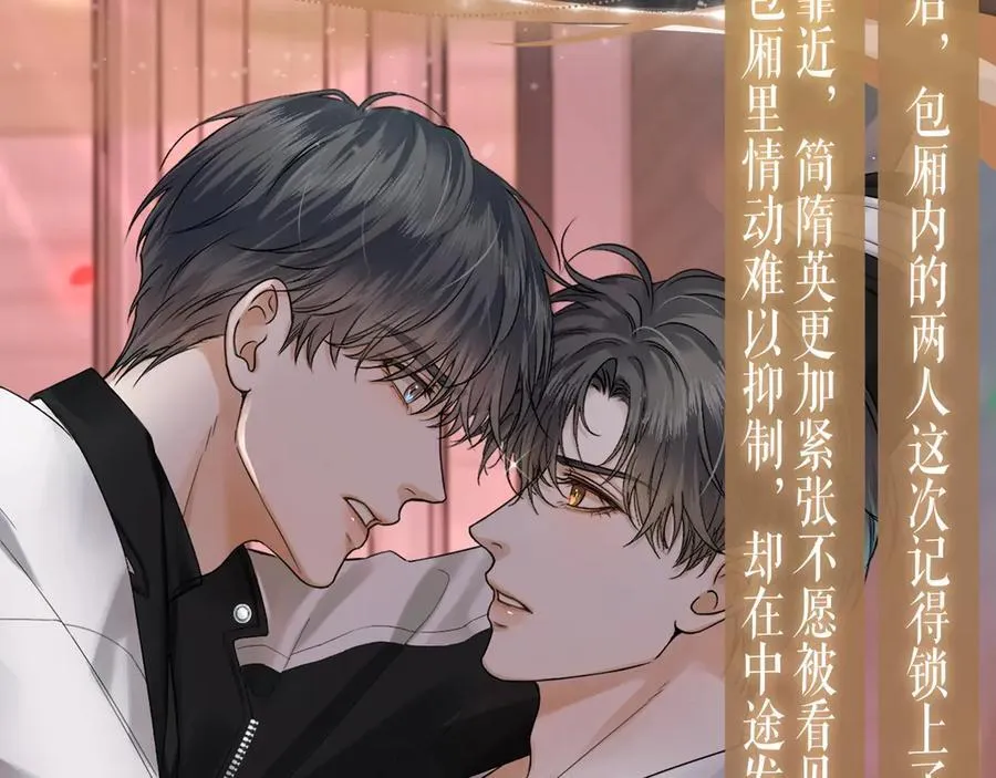 特典预热：3月31日 李玉的苦肉计是困住简少的温柔陷阱 第10页
