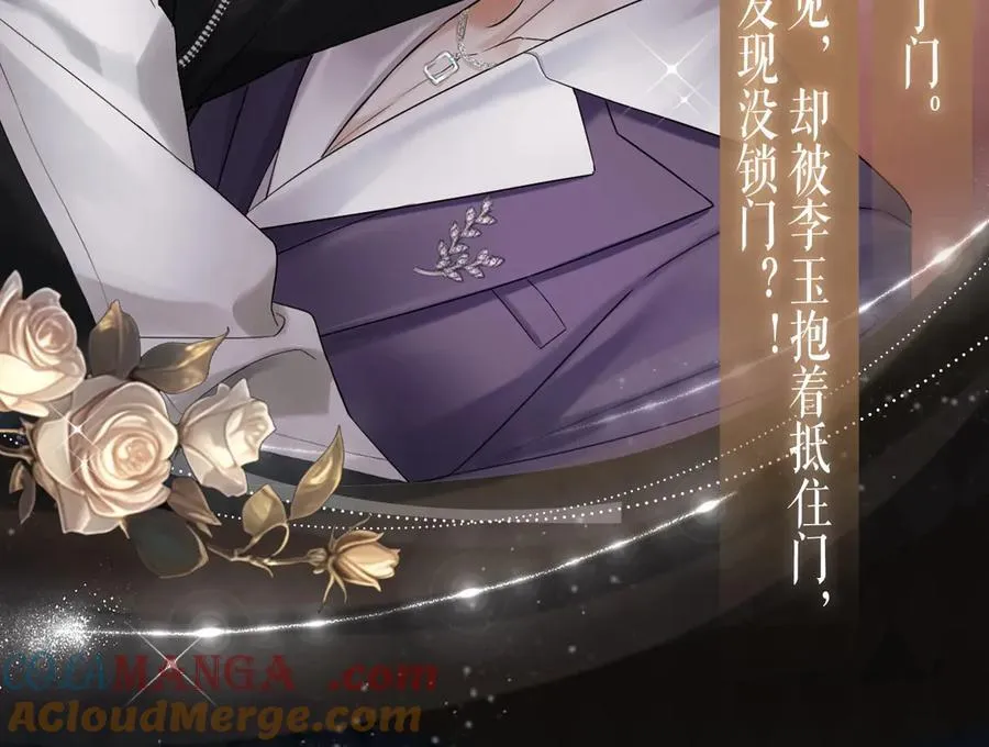 特典预热：3月31日 李玉的苦肉计是困住简少的温柔陷阱 第11页