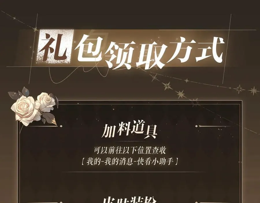 特典预热：3月31日 李玉的苦肉计是困住简少的温柔陷阱 第12页