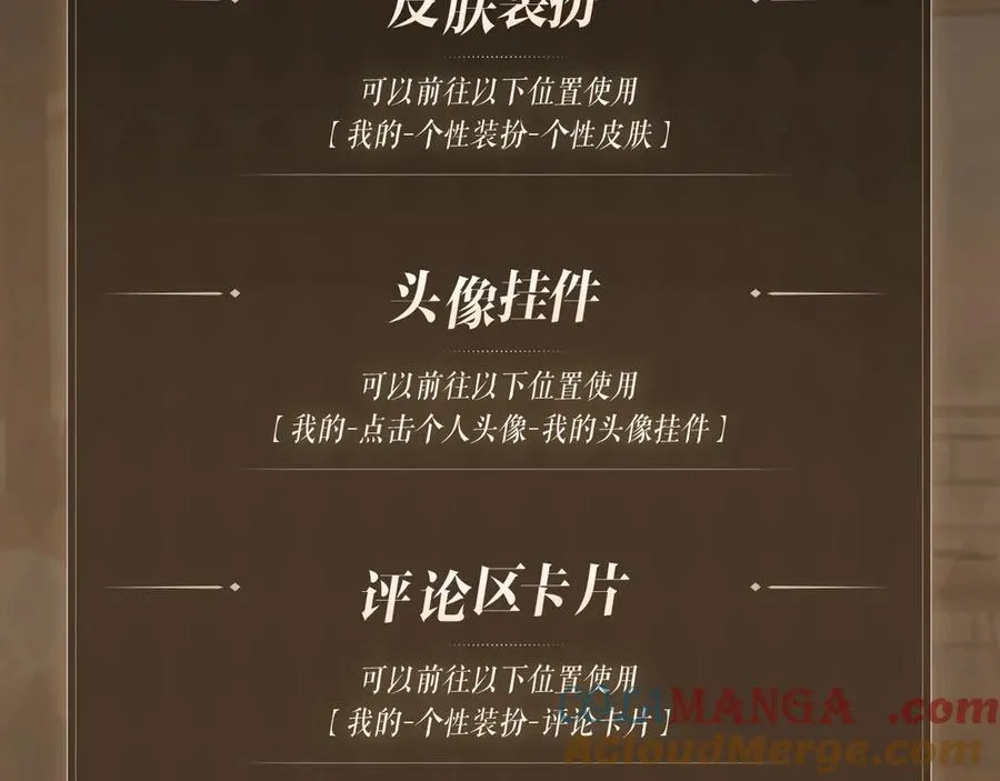 特典预热：3月31日 李玉的苦肉计是困住简少的温柔陷阱 第13页