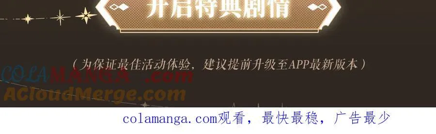 特典预热：3月31日 李玉的苦肉计是困住简少的温柔陷阱 第15页