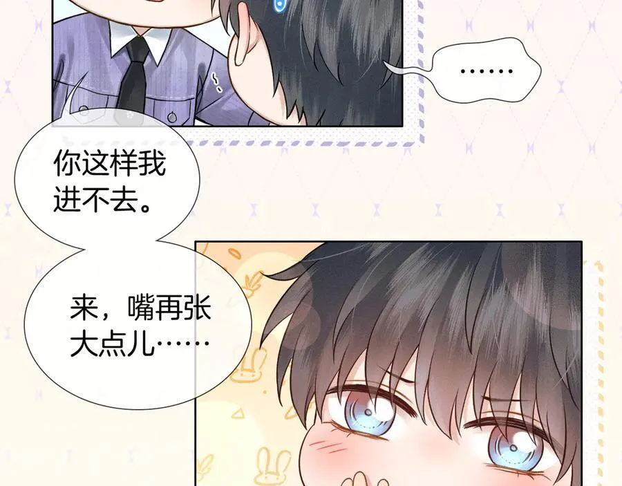 鱼刺 第6页