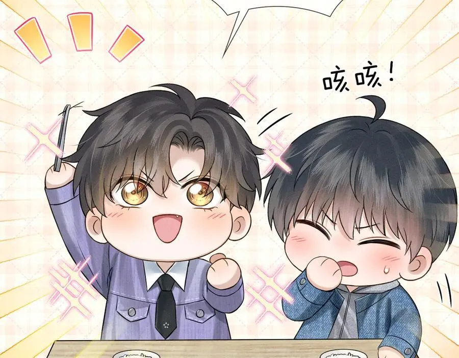 鱼刺 第9页