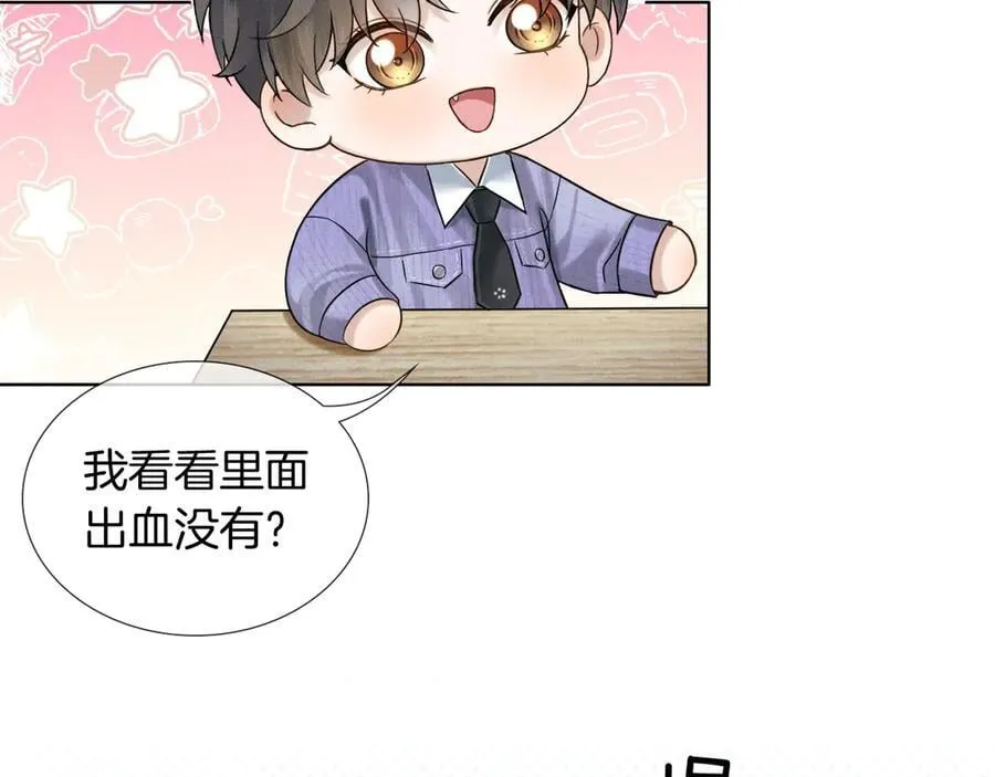 鱼刺 第11页