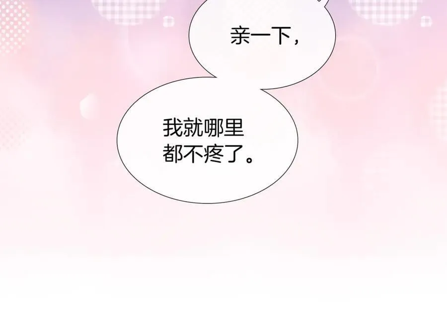 鱼刺 第14页