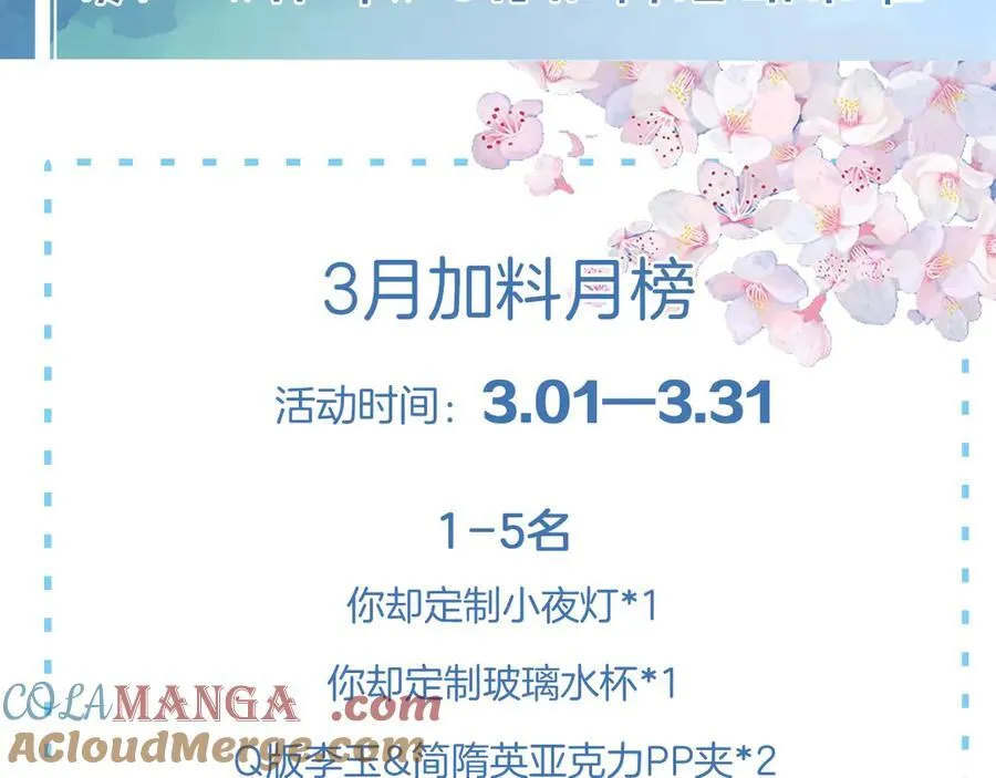 鱼刺 第16页