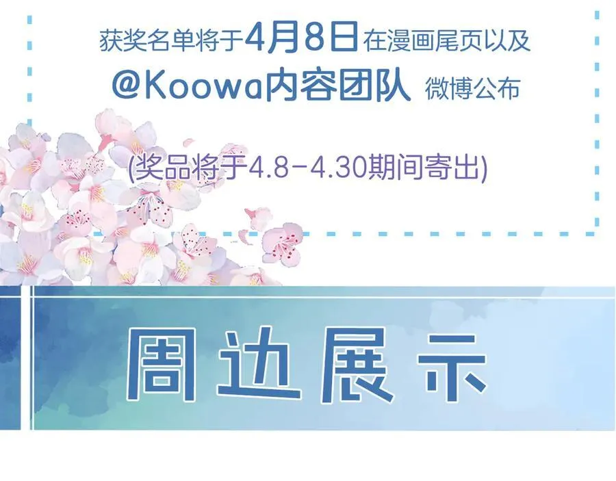 鱼刺 第18页