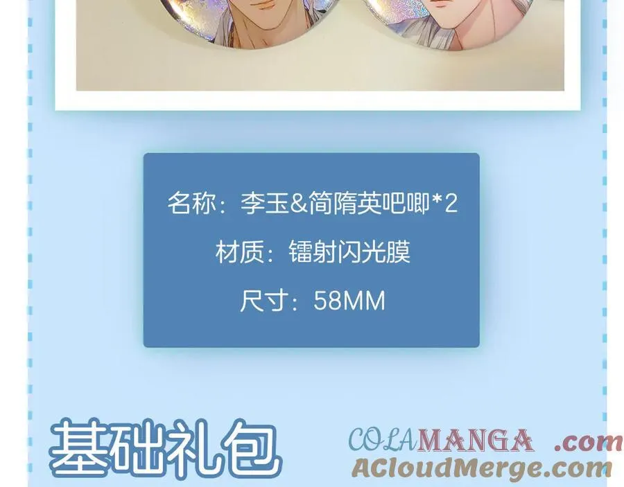 鱼刺 第25页